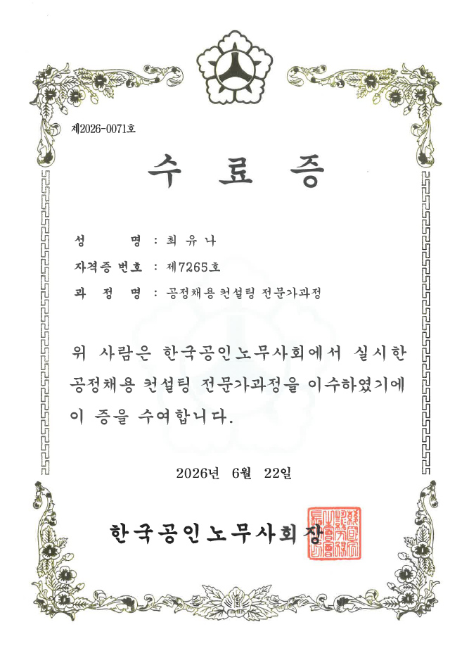 위촉장 3