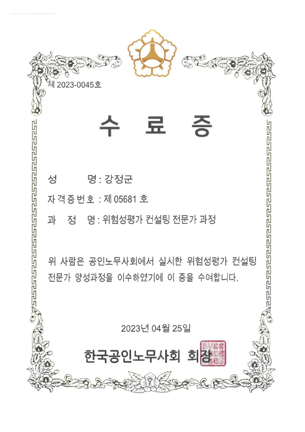 위촉장 4
