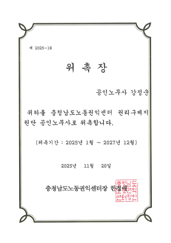 위촉장 6
